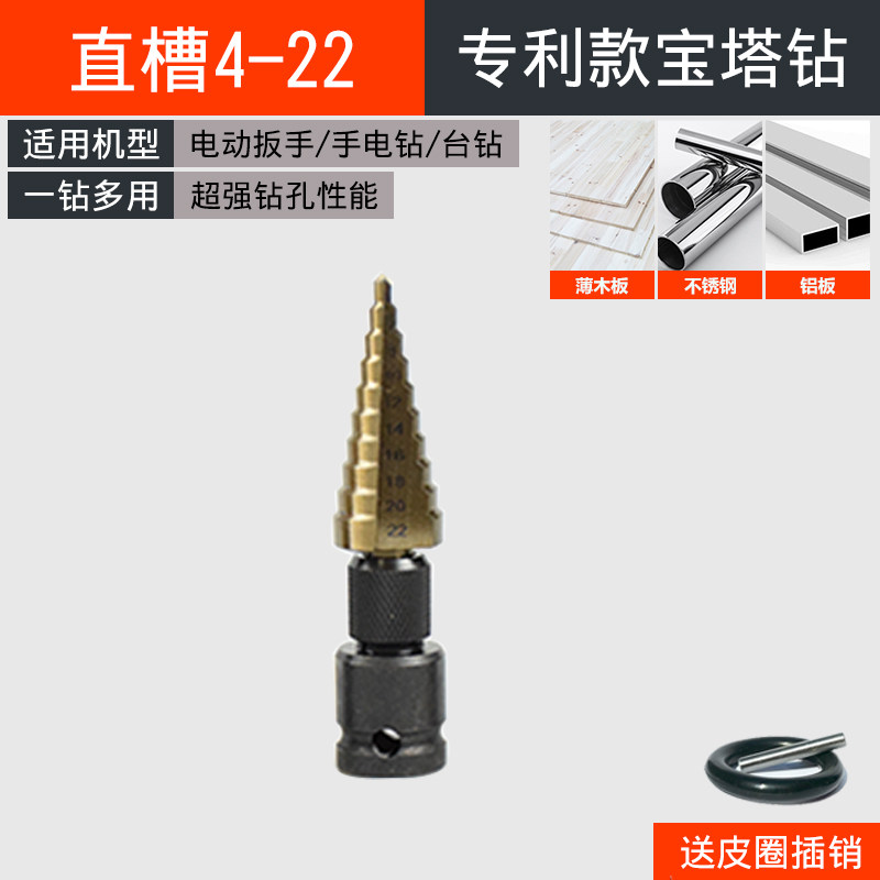 宝塔钻头转接头电动扳手木工钻头多功能阶梯钻模板不锈钢金属扩孔