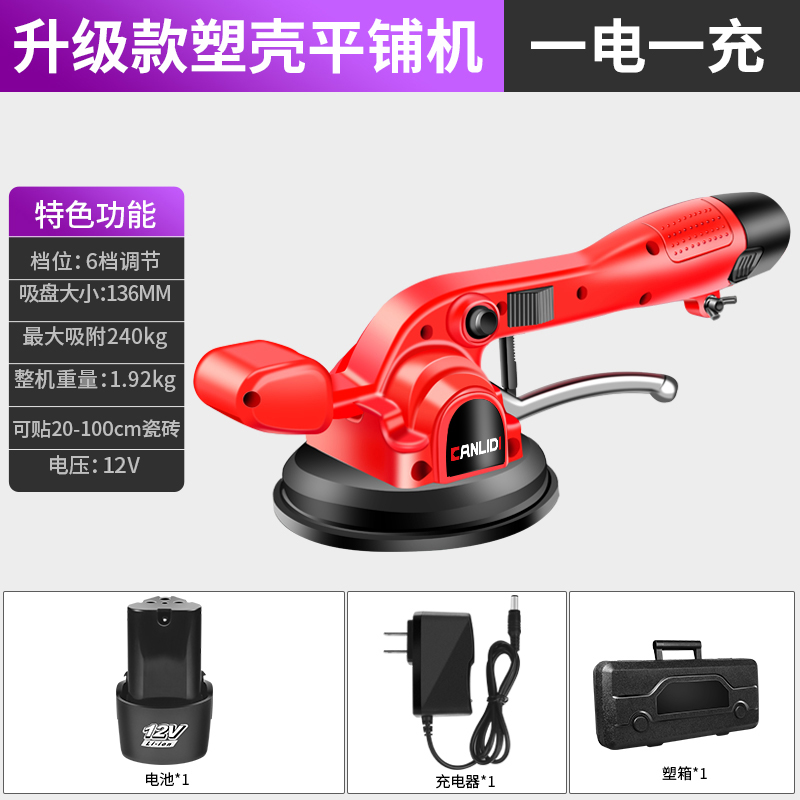 canlidi瓷砖平铺机贴砖机振动器自动地砖墙砖贴瓷砖神器铺砖工具
