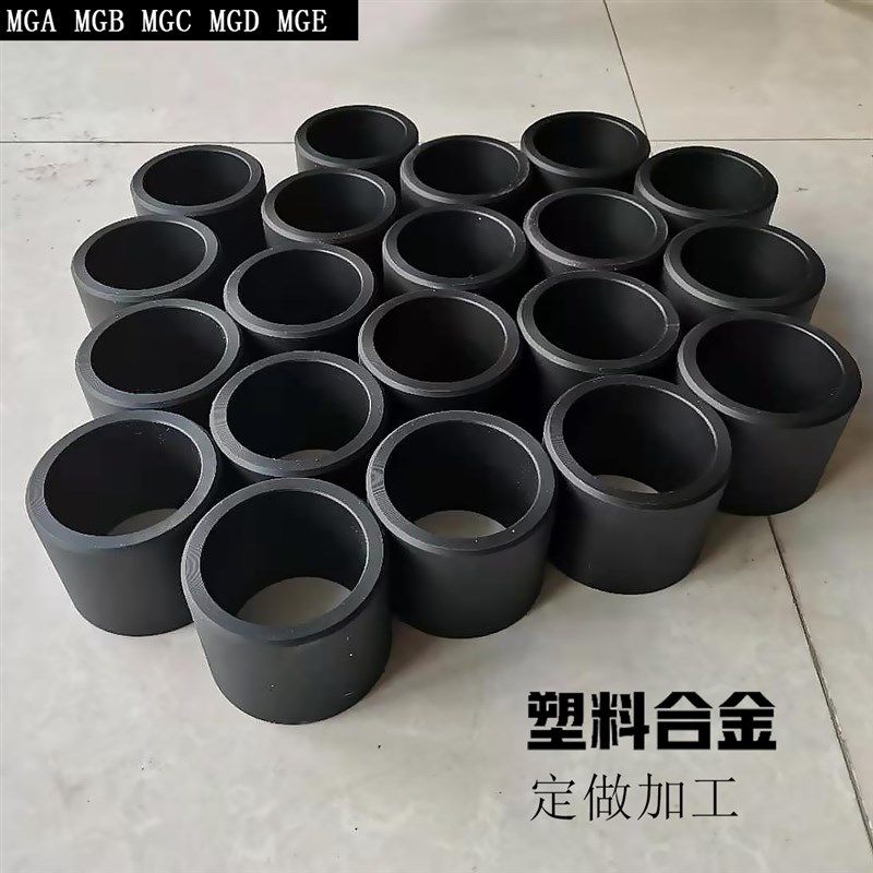 耐磨塑料合金衬套 自润滑MGA轴套A 耐磨MGB衬套 MGE耐高温套筒衬