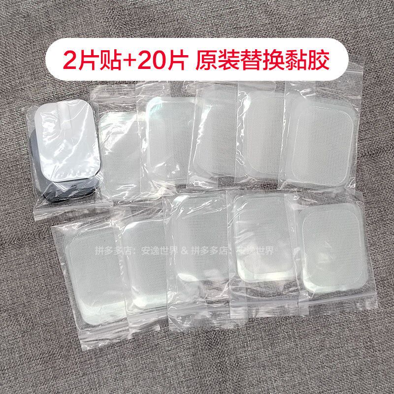 加粘理疗贴片电极硅胶电子热疗电脉冲低中频针炙按摩仪器针式粘片