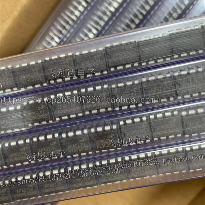 全新AP8022电磁炉电源开关 AP8022H 芯片集成块IC 直插DIP-8 5个