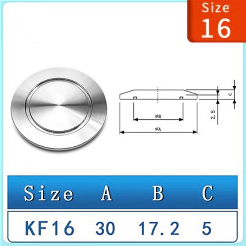 KF真空盲板304不锈钢快装16管接头25波纹管40挡板阀50法兰63盲板8