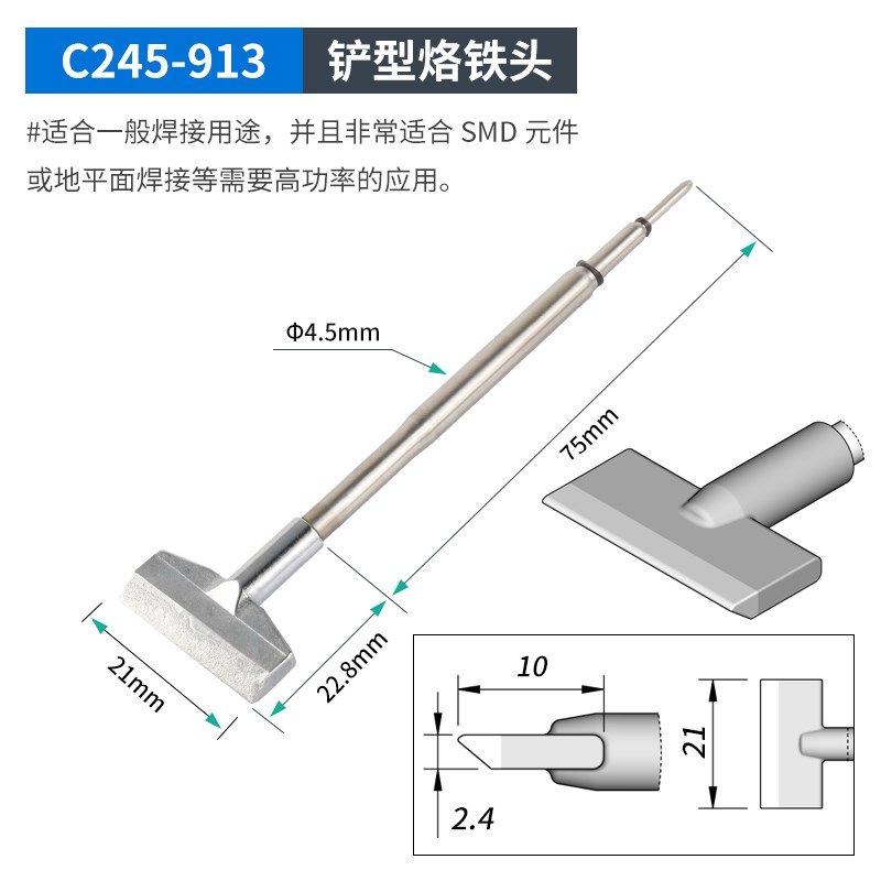C245烙铁头拆焊铲型大刀型烫塑料热压铆接除胶勺型柱形引脚洛铁头,畜牧/养殖物资,畜牧/养殖器械,淘宝优惠券,粉丝福利购,淘宝优惠卷