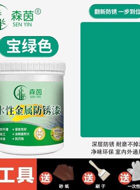 奶白色油漆水性金属漆防锈漆水性漆防腐铁锈转化剂铁门防盗门sy