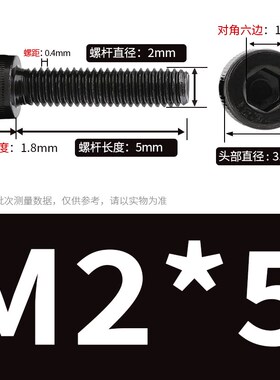 M2M3黑色12.9级杯头内六角螺丝螺钉M2.5*3x7x9x15x18x22x30x35x50