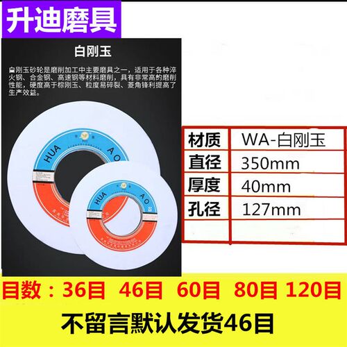 平面磨床砂轮端面500*50*203/600*63*305/75铬白刚玉外圆磨床砂轮