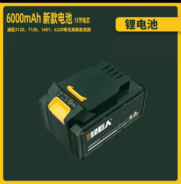 盛隆绿巨人锂电666/7120角磨机无刷大功率充电式多功能磨光切割机