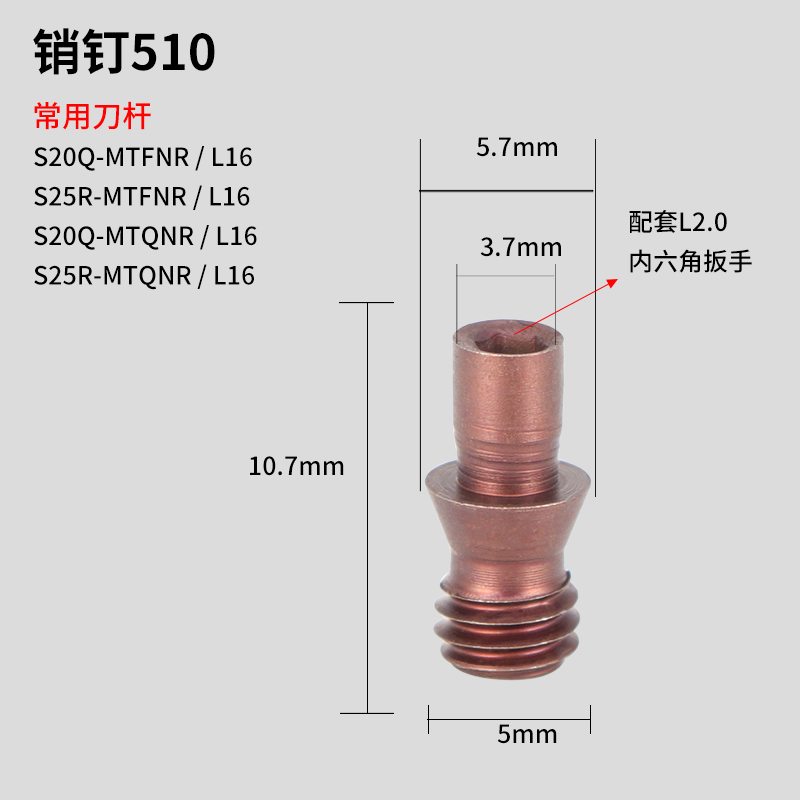 中心销柱车刀杆配件刀垫螺丝 定位销 紧固刀片销钉CTM MCT513 617