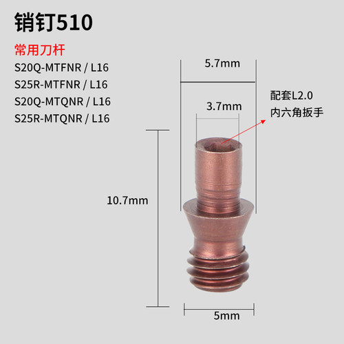 中心销柱车刀杆配件刀垫螺丝 定位销 紧固刀片销钉CTM MCT513 617