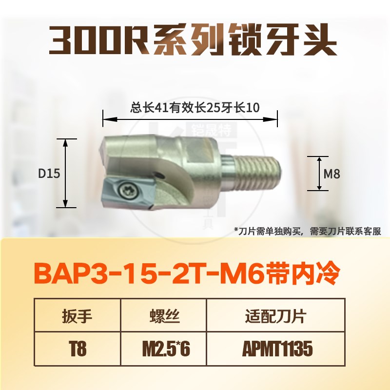 KST数控抗震刀杆内冷锁牙式铣刀头圆鼻内冷刀头刀片R0.8/R5/R6