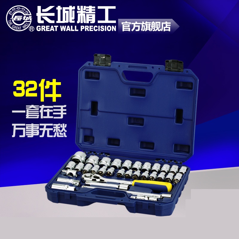 长城精工棘轮套筒扳手套装组合大飞扳手套筒组套12.5mm32件8-32mm