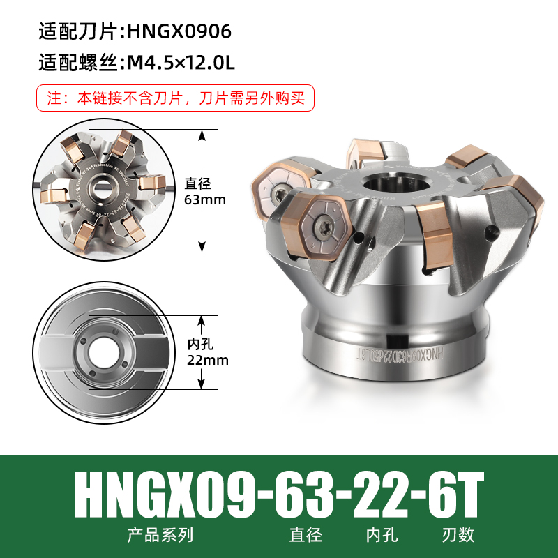S45HN09C-CF替代普拉米特HNGX0906ANSN 45度平面重切削铣刀盘