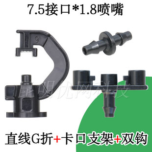 种植灌溉微喷头火龙果喷灌喷头直线雾化果树滴灌行人绿化带喷水器