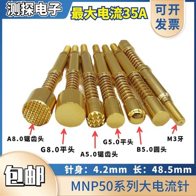 热卖MNP50-A G8 A B C J探针25/35/40A/50A/60A/100A 大电流CP4.2