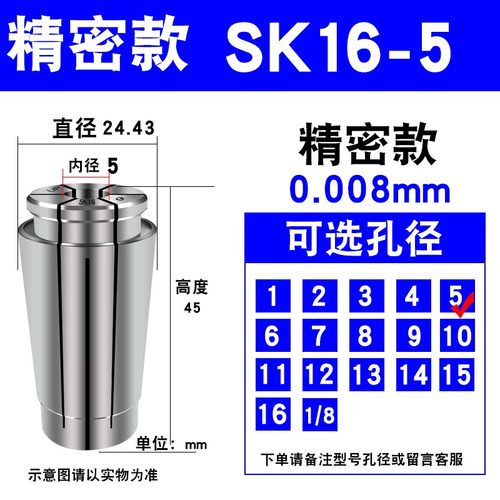 陈晨SK10筒夹嗦咀SK16夹头 数控夹头高精筒夹 SK筒夹 SK夹头 SK06