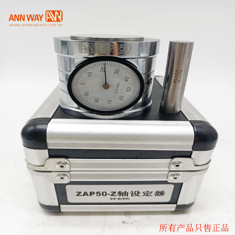 安威ANNWAY光电寻边器PM20 PM32 Z轴测定器ZAP50 ZIP50A ZM50A