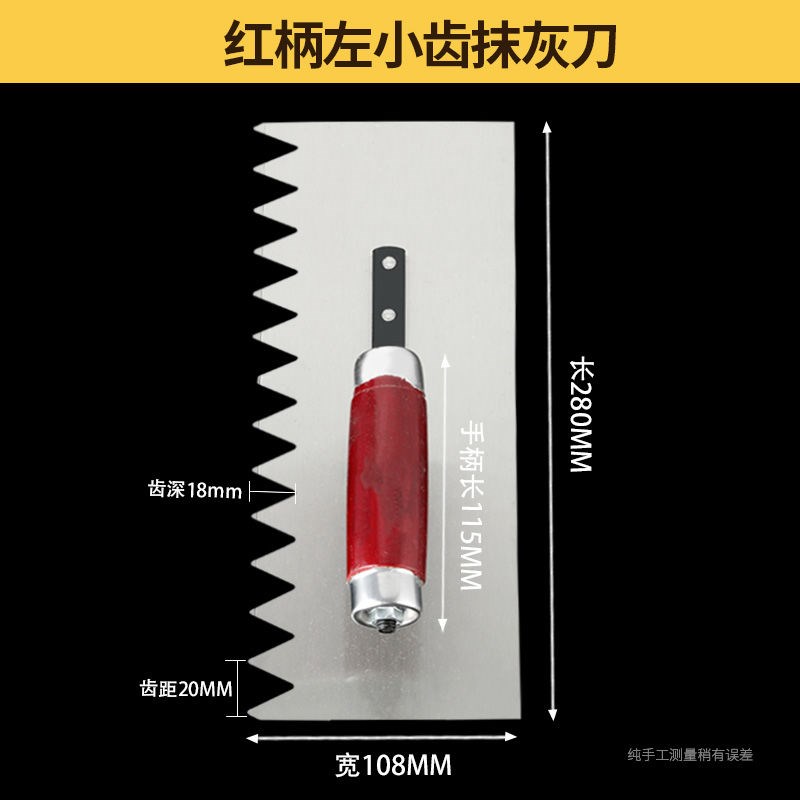 瓦工工具神器装修大全贴地板砖瓷砖专用找平铺抹泥刀带齿抹灰刀