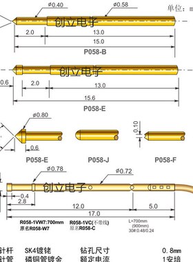 探针P058-B尖针P00-F小四爪测试针P058-J圆头P058-A058系列=100支