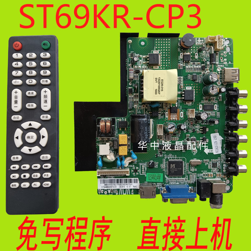 AOC 32M2095液晶电视机主板ST69KR-CP3 屏CV320H1-F01-XC-2 D,珠宝/钻石/翡翠,翡翠裸石/蛋面,淘宝优惠券,粉丝福利购,淘宝优惠卷