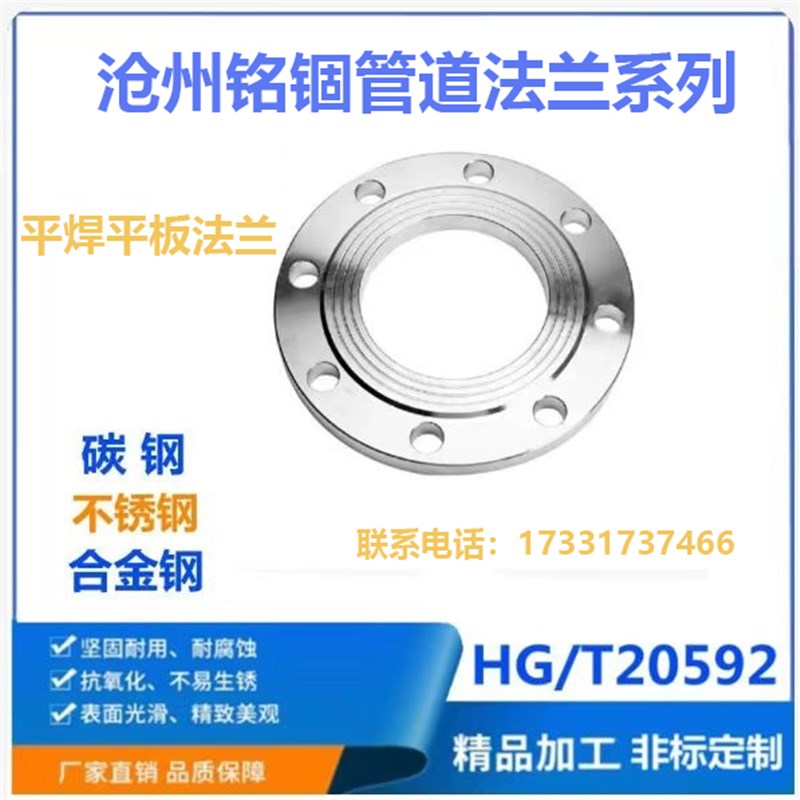 生产F321 304 316平焊法兰HG/T20592国标板式平焊法兰PL RF面法兰