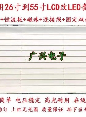 长虹ITV37650X LT37630X LT37710X 37866 37710液晶电视灯管灯条