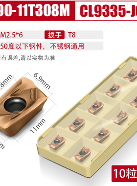 R390数控铣刀片硬质合金11T308M-820J J66 V99不锈钢刀粒方形刀头