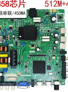 全新TP.MS358.PB801/MS358.PC821 MS338.PC822 液晶电视机主板