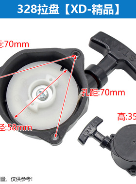 割草机配件TH43割灌机拉盘斯蒂尔启动器修剪机园林手拉盘绿篱剪机