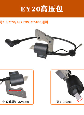 汽油发电机配件EY20 EY28高压包167F点火器 RGX2400/3500点火线圈