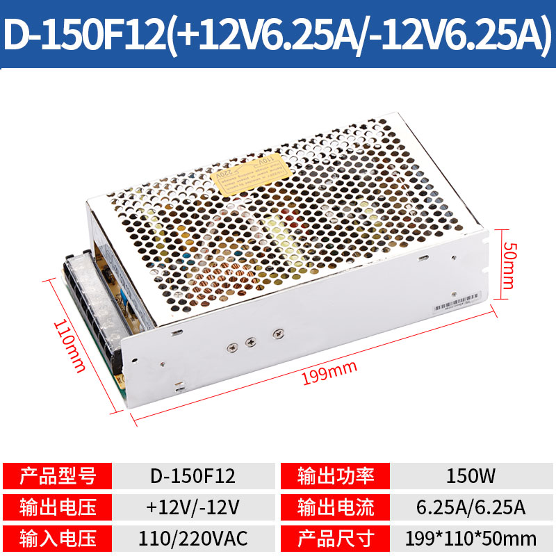 明伟双组开关电源正负12V两组双路开关电源12V6A -12V6A D-150F12