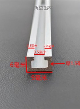 C型槽铝合金感应器安装导轨道槽光电开关内卷边黑色U槽工业铝挤型