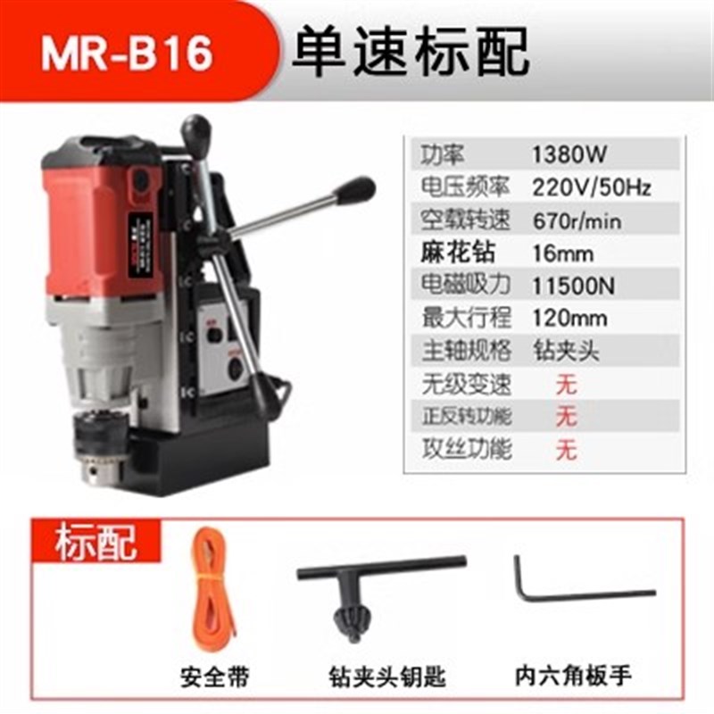 美日机床MR-D13磁力钻多功能工业级便携式小型电磁铁台钻磁座钻