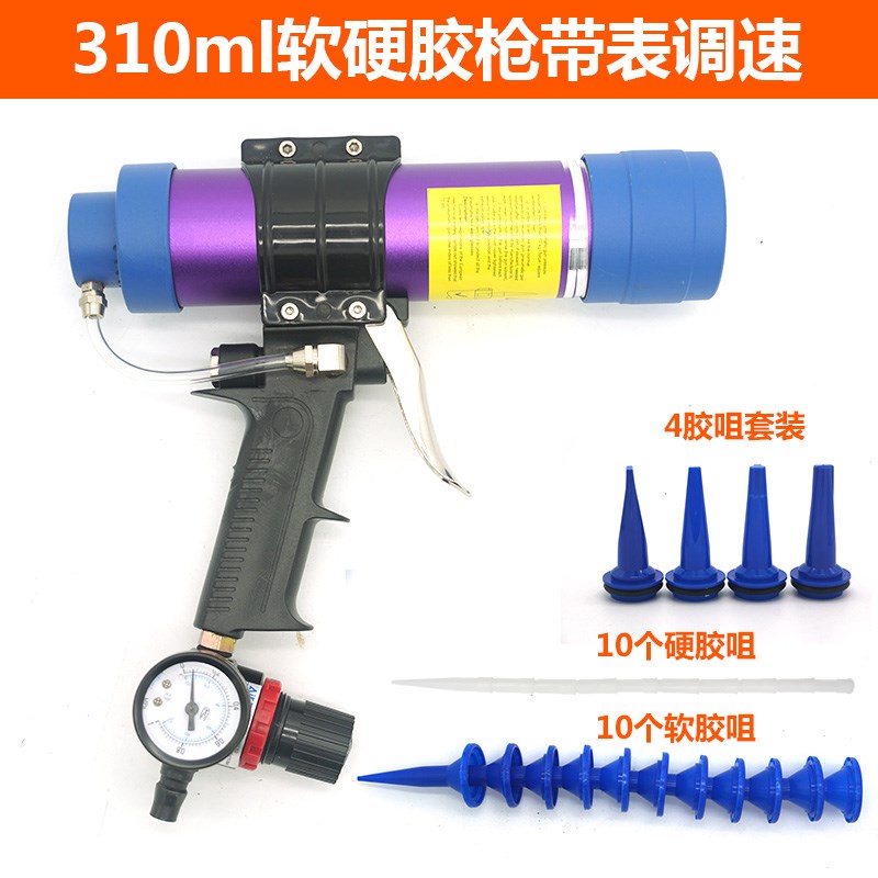 台湾皇冠310ml两用软s硬可调速气动玻璃胶枪 结构胶硅胶枪美缝胶