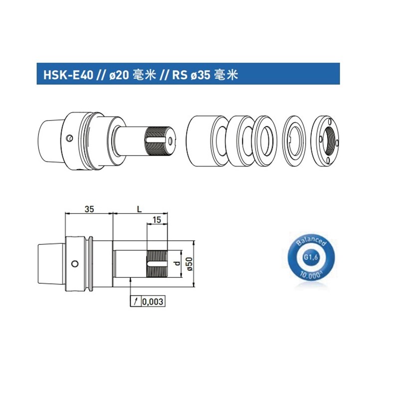 德国GDS砂轮杆SMP HSK-E40磨刀机用柄径20mmRS35mm