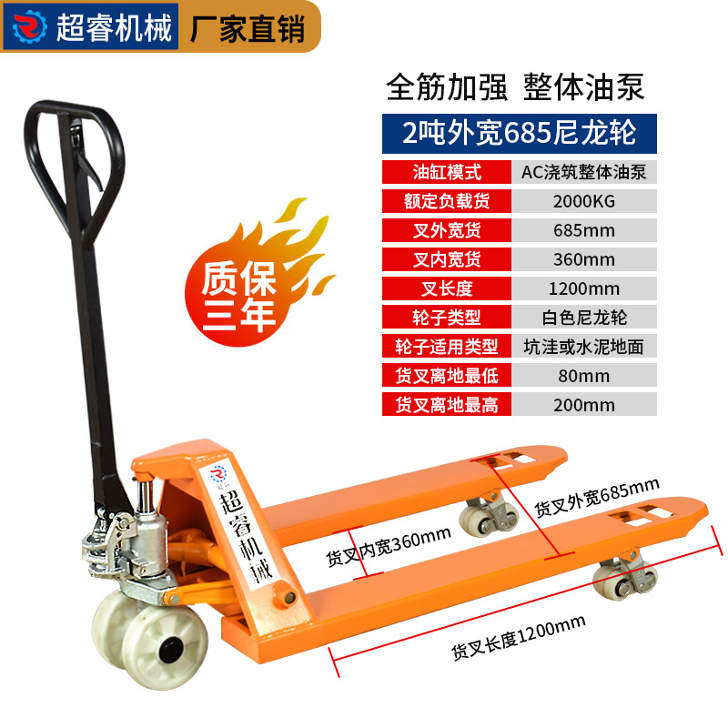 叉车手动液压车升降搬运车2t/3t/5H吨小型托盘地牛装卸车手推拖车