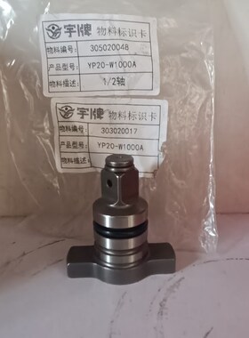 宇牌扳手宇湃配件主轴YP20-W500A输出轴(空心)YP20-W350A扳手轴