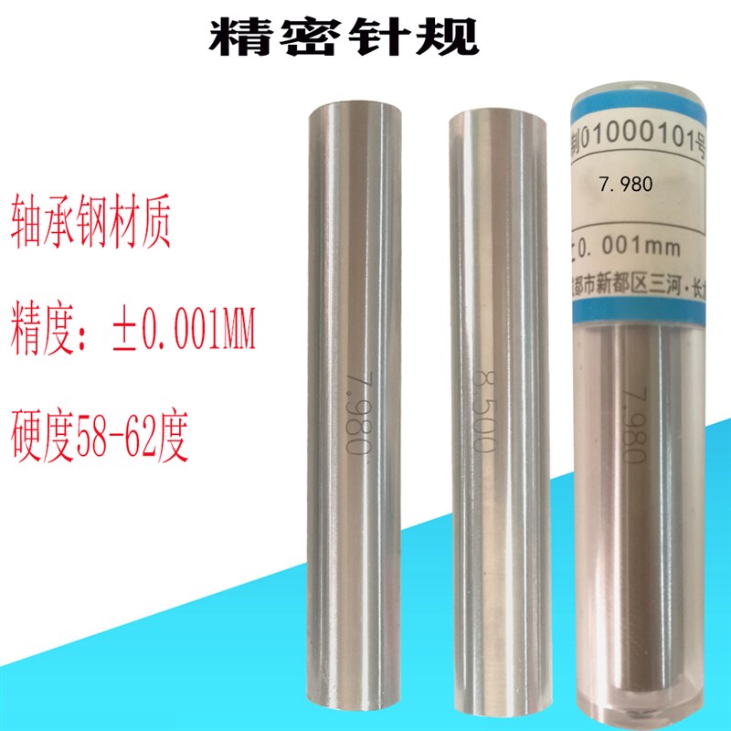 精密针规销d式塞规精密圆柱通止塞规0.1 -100精度0.001MM非标定做