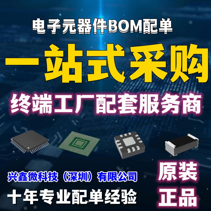 原装STM32F407IGH6 UFBGA-201 ARM Cortex-M4 32位微控制器-MCU