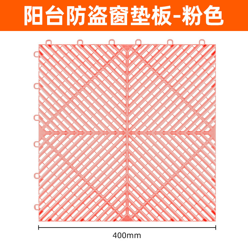 防盗窗垫板阳台防护网窗台花架防盗网挡板隔板格栅地面铺垫防水,搬运/仓储/物流设备,机械式停车设备（立体停车库）,淘宝优惠券,粉丝福利购,淘宝优惠卷