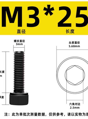 12.9级内六角螺丝钉高强度黑色圆柱头杯头螺栓螺杆合金钢M2M3-M22