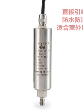 振动传感器 风机电机水泵轴承座 测震探头一体化振动变送器4-20mA