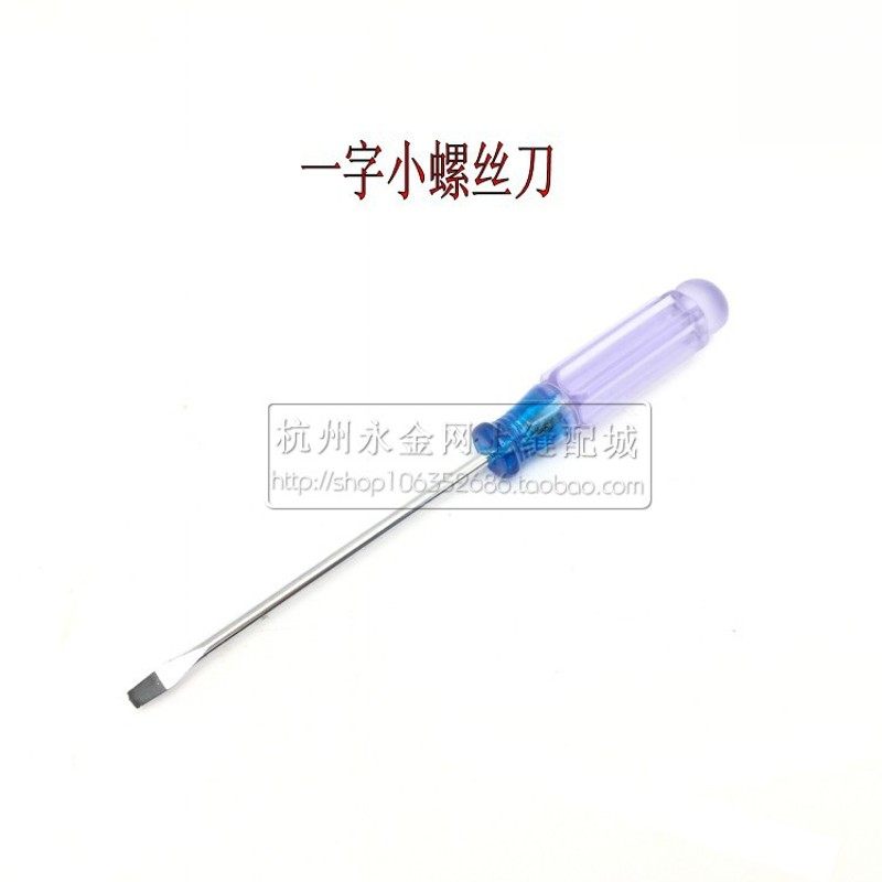 工业缝纫机 平车上机针螺丝刀 装针支针螺丝刀机修工修理螺丝刀,纺织面料/辅料/配套,其他纺织机械,淘宝优惠券,粉丝福利购,淘宝优惠卷