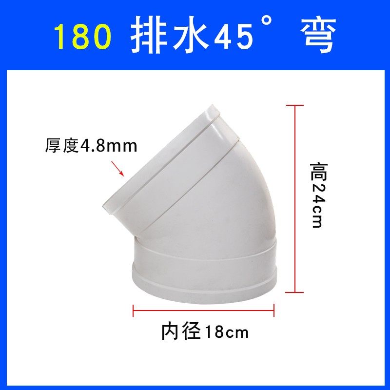 PVC排水配件180弯头180直接180管油烟机配件180配件180x160直接,搬运/仓储/物流设备,机械式停车设备（立体停车库）,淘宝优惠券,粉丝福利购,淘宝优惠卷