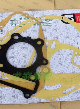 望江GN250摩托车发动机大修垫全车垫密封垫