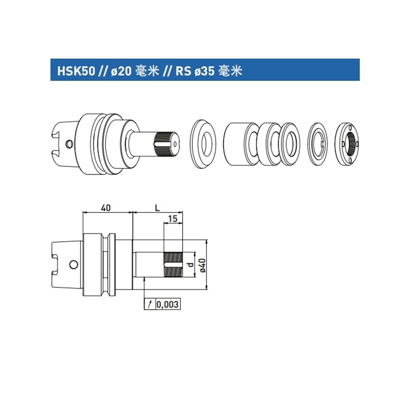 德国GDS砂轮杆Hawema HSK50磨刀机用柄径20mmRS35mm