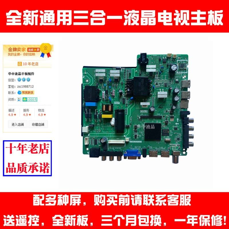 全新TP.MS358.PB801/MS358.PC821 MS338.PC822 液晶电视机主板,珠宝/钻石/翡翠,翡翠裸石/蛋面,淘宝优惠券,粉丝福利购,淘宝优惠卷
