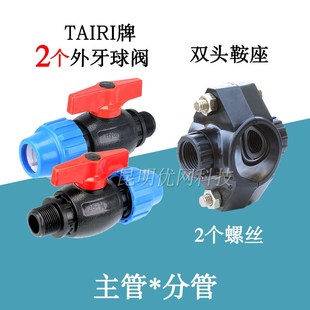 灌溉PE管快接增接口分水鞍座PVC管哈夫节三通四通阀门滴灌管开关