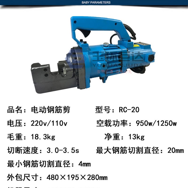RC-16 20 2l2  25电动液压钢筋剪钢筋切断机钢筋速断器钢筋钳剪刀