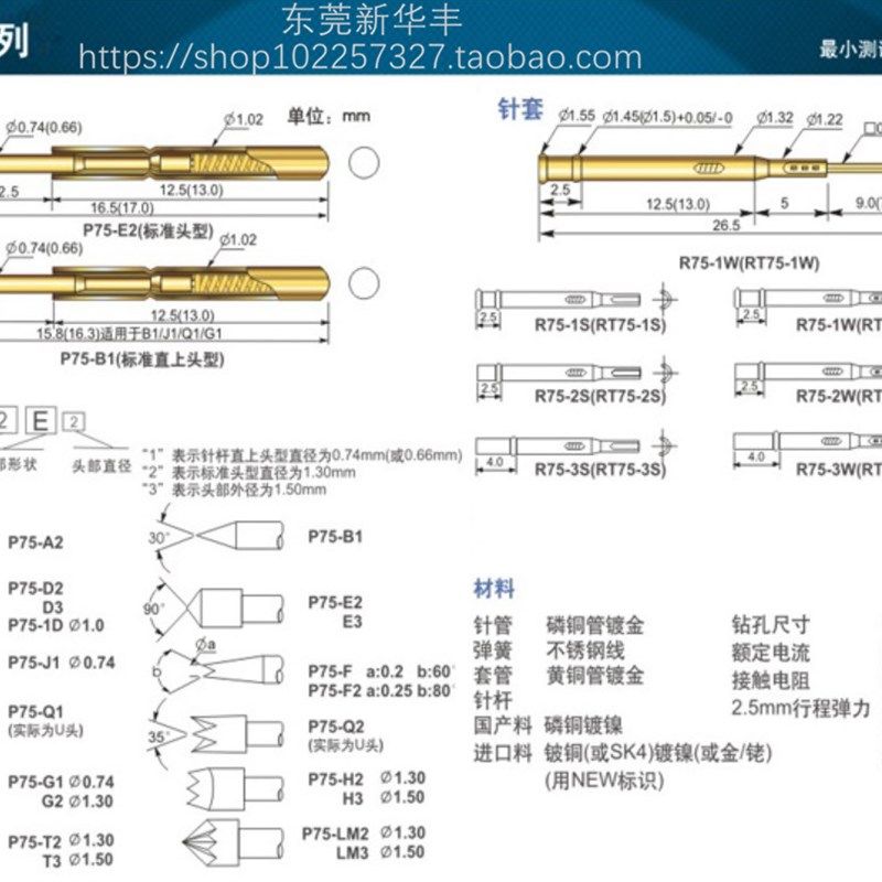 PA75-B尖头探针1.0*16.5mm镀金头部短针测试针,珠宝/钻石/翡翠,翡翠裸石/蛋面,淘宝优惠券,粉丝福利购,淘宝优惠卷