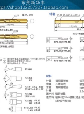 PA75-B尖头探针1.0*16.5mm镀金头部短针测试针